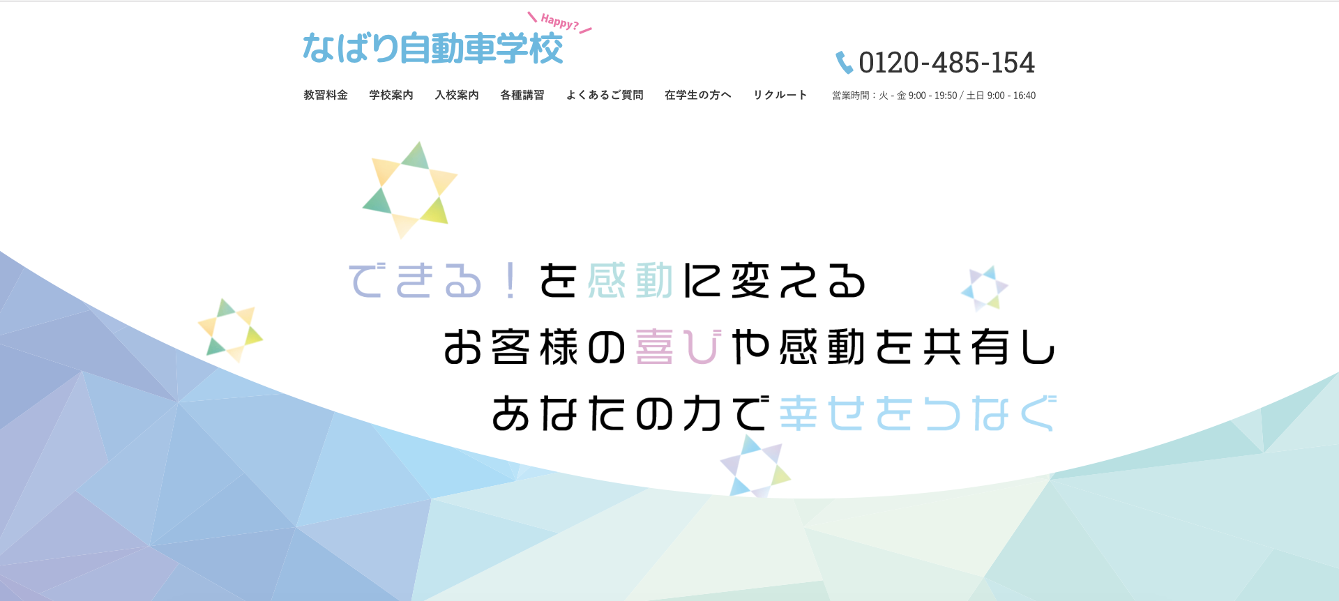 森興業有限会社 / 運送・システム開発