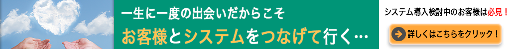 森興業有限会社 / 運送・システム開発